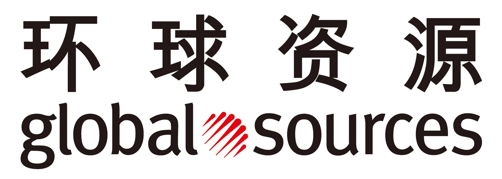 معرض Global Sources للإلكترونيات المحمولة 2026